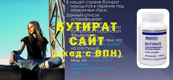 бутират Баксан