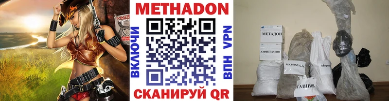 МЕТАДОН methadone  мориарти формула  Снежногорск 