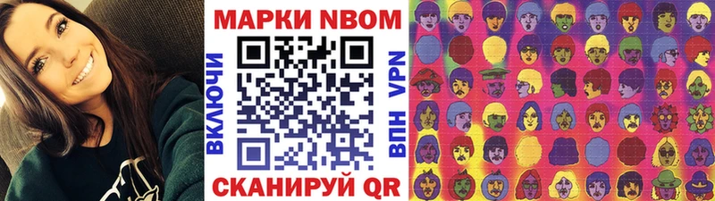 Наркотические марки 1,8мг  Снежногорск 